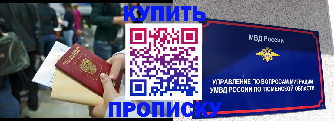 временная регистрация в Арзамасе