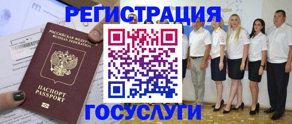 миграционный учет в Арзамасе