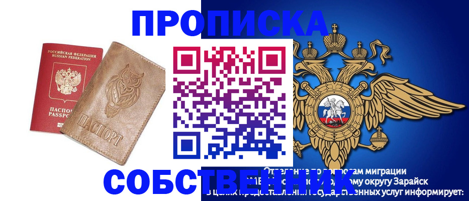 временная регистрация госуслуги в Арзамасе
